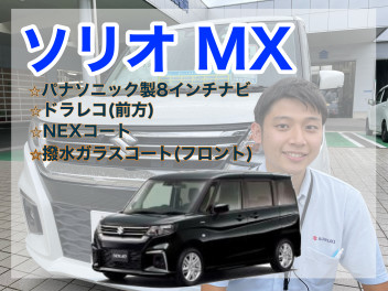 スズキ自販福岡限定車【ばりよか値～】ソリオ編